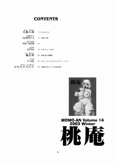 Momo-An Volume 14