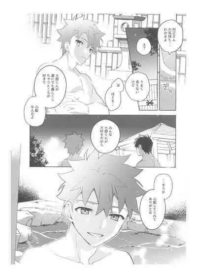 [GLUTAMIC:ACID (Tanunosuke)] 2nd Emiya Shirou-kun Muramasa Unofficial Fan Kansha-sai (Fate/Grand Order)