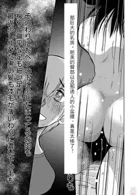 [TsuyaTsuya] Rakujitsu no Pathos Ch. 29 [Chinese] [斌哥个人汉化]