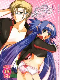 (C80) [R+birth Day (Higashi)] Miha Kura Ifu! -For adults- (Macross Frontier)