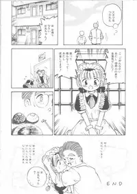 [Kayanagi Takahiro] Maid-san to Boku