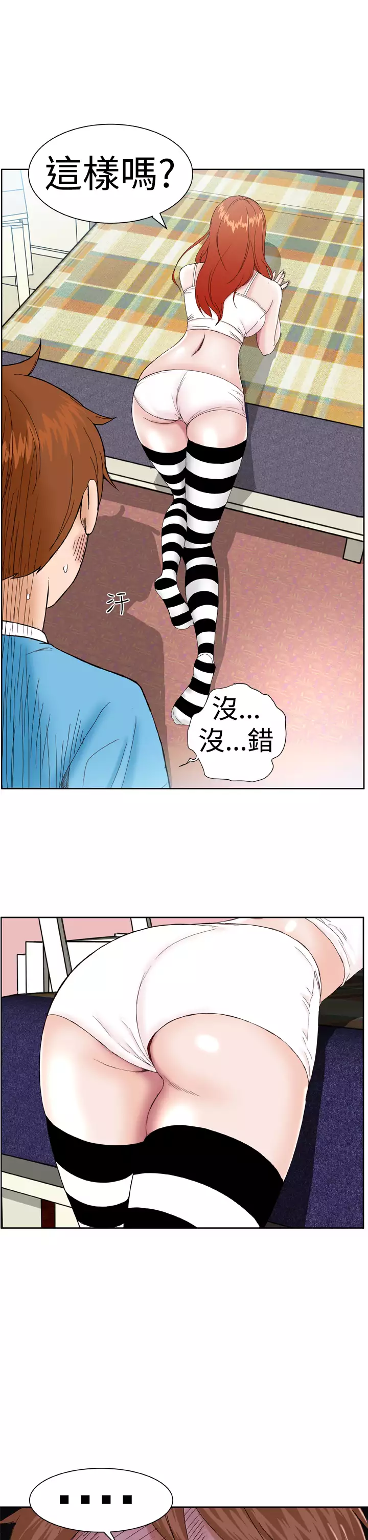 Dream Girl Ch.1~4 中文