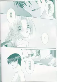 [CLASSIC MILK, PEACE and ALIEN (Tonase Fuki, Asaoka Natsuki)] VERY BERRY STRAWBERRY (Fullmetal Alchemist)