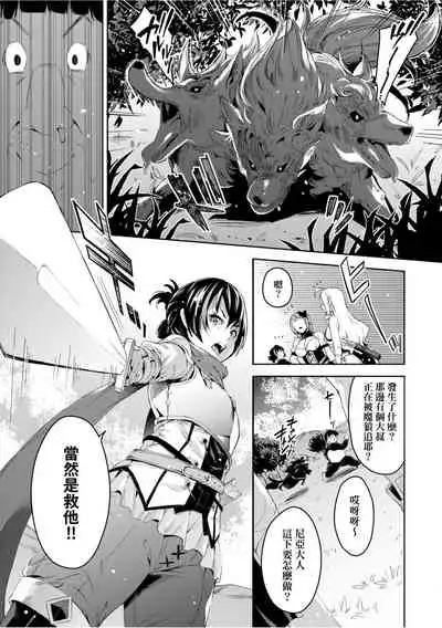 Isekai Teni shita Kodomobeya Oji-san ga Motemote Shujinkou no Torimaki Onna Zenin o Chinpo Dorei ni Site yarimashita.