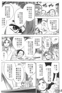 [Tanaka Kouji] Chara-Tac 2 | 調情高手 2 [Chinese]