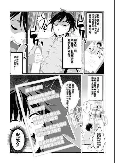 [Gibuchoko] Himote Kuzu na Ore ga [Banbutsu Nyotaika Soku Hame Soku Dorei!] Skill de Yarimakuri na Ken (Eroi Hodo Saikyou!? Dungeon de Sex Musou Anthology Comic 2) [Chinese]