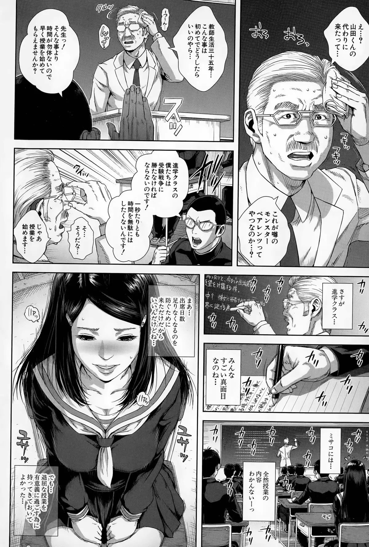 Seideru Wife Ch. 1-5