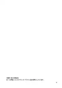 (C84) [Toko-ya (HEIZO, Kitoen)] Saint Foire Festival / eve Soushuuhen