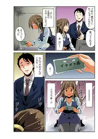 [MoTaro, Murayamamon] Soku Hame!？ Yarechau Itazura-ken Ch. 2 [Digital]