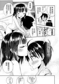 (C92) [R*kaffy (Aichi Shiho)] Dousei Hajimemashita 5 [Chinese] [脸肿汉化组]