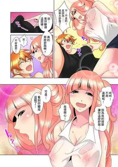 [Mima] Kon Nani Bikubiku Shiteru no ni… Shi nai no? - Ofuro de! Heya de! Living demo!? Aniki no Yome ni Iji rarete…- | 明明你的弟弟挺成這樣….還不上嗎？～在浴室！在房間！在客廳也是!?被老哥的妻子不斷地玩弄… Ch.1-16 [Chinese]