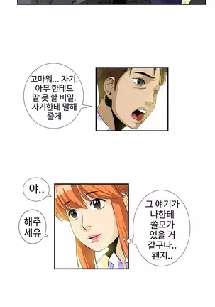 Chauffeur Service Ch.1-30.5