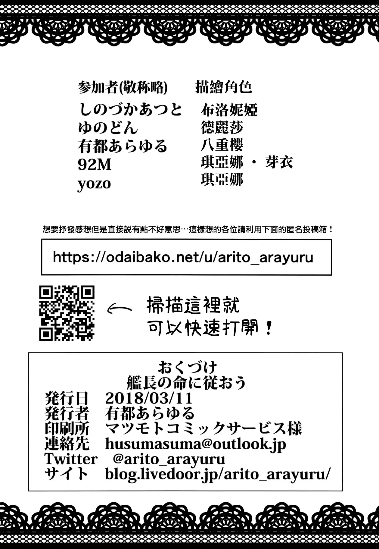 Kanchou no Mei ni Shitagaou