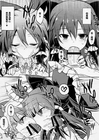 (Reitaisai 14) [Toriaezu(kari) (Tororo)] Sailor Fuku da yo Reimu-san (Touhou Project) [Chinese] [oo君個人漢化]