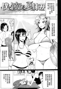 [Memeya (Meme50)] Chome Chome otome [Chinese]