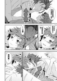 [Ura Urethan (Akari Seisuke)] Danchou-dono ni wa Rikai ga Dekinai (Granblue Fantasy) [Chinese] [最安靜的時刻回憶總是最喧囂的惡魔魚酒漢化組] [Digital]