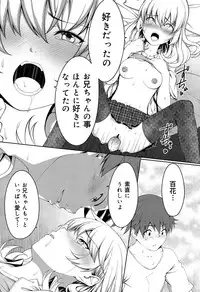 COMIC Maihime Musou Act. 07 2013-09