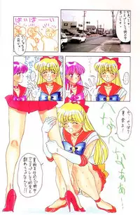 (C48) [Samemaro Party (Various)] Tamari Tsuke JOTA (Sailor Moon)