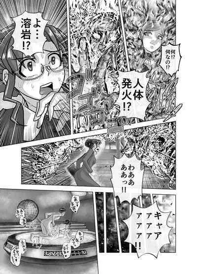 [Ufufu Enterprise (Hicoromo Kyouichi)] BEYOND ~ Aisubeki Kanata no Hitobito 1~10