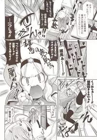 COMIC Men's Young Special IKAZUCHI Vol. 12 [2009-12]