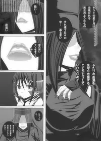 [Popo Doctrine] CATASTROPHE (13-18) Chaos Osen Chuuhen 2