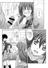 [Taka no Dan (Tanaka Yu-ki)] STAGE. 11 Houjou Hibiki no Utagoe (Suite PreCure) [Digital]