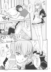 (C73) [PRETTY☆MAIDS (Itou Hiromine)] C.C. Train (Code Geass: Lelouch of the Rebellion)