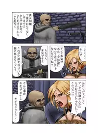 [黒頑鉄] 淫獄の麗囚 ～飼～