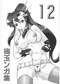 (SC35) [Tsurikichi Doumei (Umedama Nabu)] Umedamangashuu 12 Shito (Tengen Toppa Gurren Lagann) [English] {doujin-moe.us} [Incomplete]