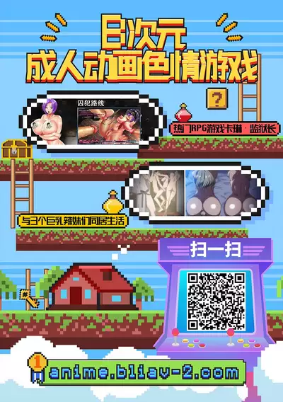 Kiraware Onna o Tasuketara, Kawaisugita.