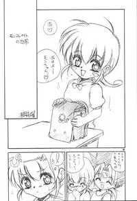 (C58) [RoriE-Do (Saeki Takao)] With Hina (Love Hina, Rokumon Tengai Moncolle Knight)