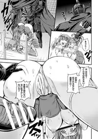 [Kanno Takashi] Megami Kanshoku - The Goddess Who is Raped [Digital]