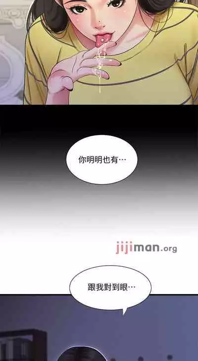 【周四连载】亲家四姐妹（作者：愛摸） 第1~55话