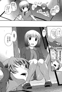 [John Sitch-Oh] Suieibu Capriccio Ch. 1-9+bangaihen