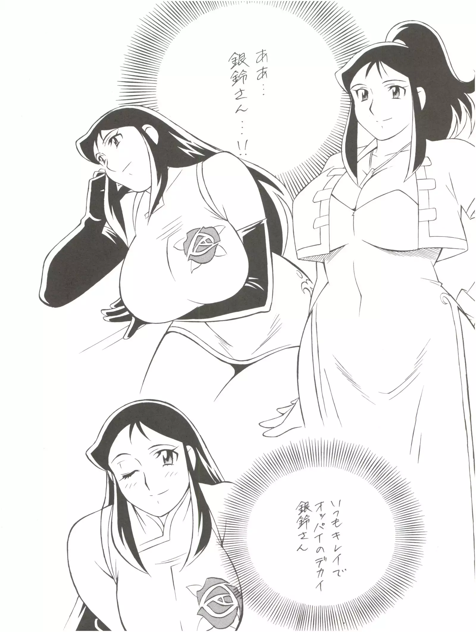 NEXT Climax Magazine 2 Suparobokei Heroine