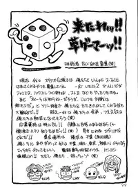 (C47) [Studio Butsumetsu (Taniguchi Douji)] I'm Here Koko ni Iru yo (Macross 7)