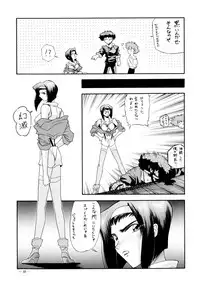 (C54) [K.S. Ozaki (Various)] G-SHOCK Vol. 6 (Cowboy Bebop, Rival Schools, Shoujo Kakumei Utena)