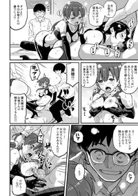 [Hana Hook] Hahaoya Shikkaku - Elite Oyako no M Buta Netorare Tenraku Jinsei Epilogue Oyako-hen