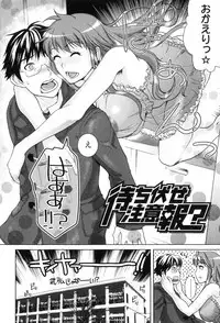 [Shirota Kurota] Scape Goat