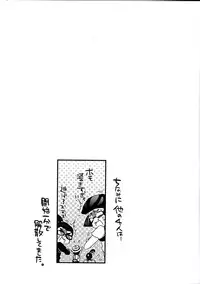 (C89) [Koniro Drops (Morishima Kon)] Buki no Seinou to Are no Seinou wa Onaji rashii (Splatoon)