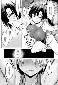 (C94) [OTOMEKIBUN (Sansyoku Amido.)] Gakkou de Seishun! 15 [Chinese] [脸肿汉化组]