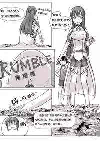 [Ochikonium (Terada Ochiko)] Size Henkou de Asuna ga Yaritai Houdai Online | 体型变化任性的亚丝娜网络游戏 (Sword Art Online) [Chinese] [节操汉化组] [Digital]