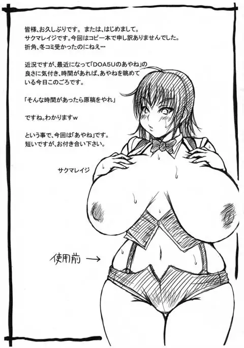 Breakin' Rakugakichou 2014