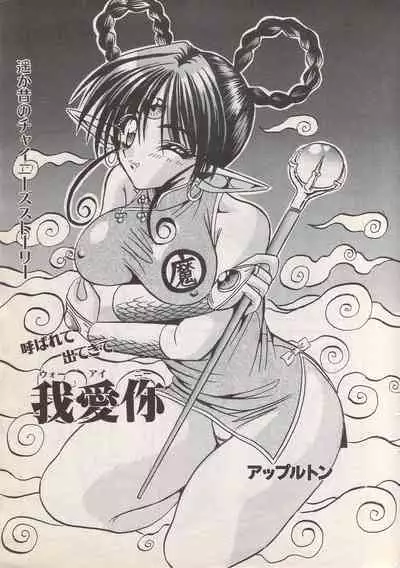 Manga Bangaichi 1996-06