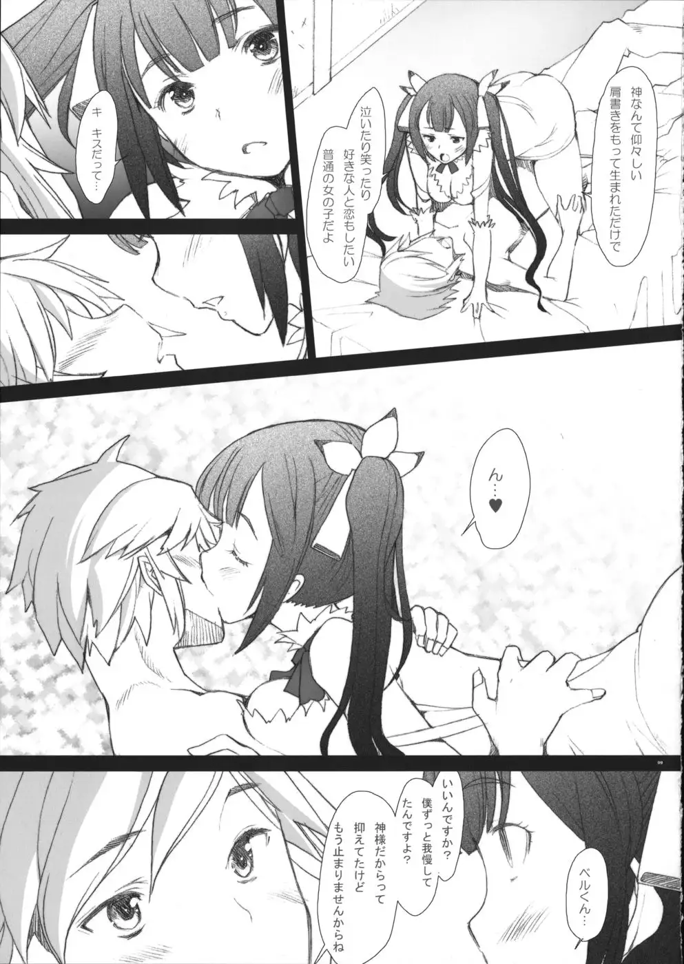 Kami-sama ni Renai Kanjou o Idaku no wa Machigatteiru Darou ka