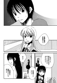 [Kazuma Kowo] Sayonara Folklore