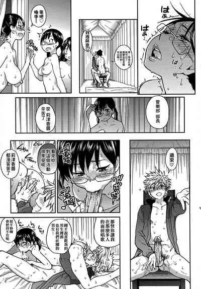 [Shiwasu no Okina] Aibuka! (Kari) | 偶像部!（暫） [Chinese]