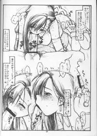 (CR31) [bolze. (rit.)] M.P. (Dead or Alive, Final Fantasy, Tenchi Muyou!)