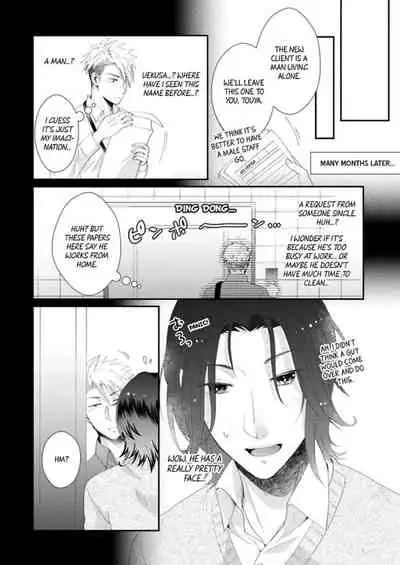 [Kumoshima] Love Coffre M Horoyoi ♂♀ Switch -Kasei Otto no Jouzu na Tabekata- | ★ Love Coffre Magic ★ Tipsy transformation - the best way to enjoy your housekeeper- [English]