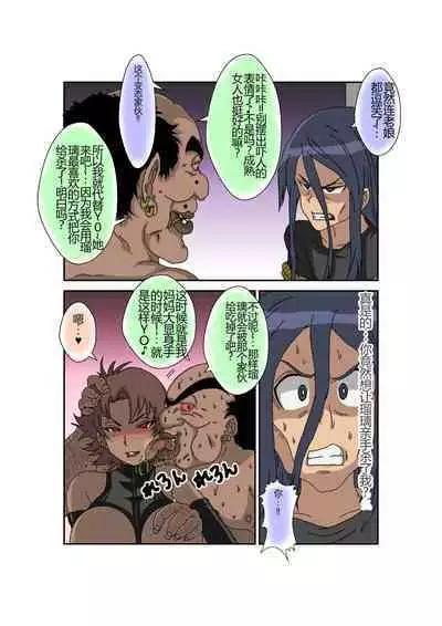 Sennou Kyouikushitsu ~Ore no Imouto ga Annayatsu ni Sennou Sareru Wake ga Nai!! 3